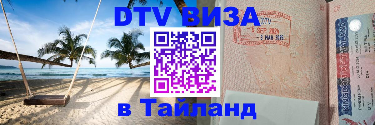 Оформление DTV визы под ключ: стоимость и тарифы, только загранпаспорт - Загреб 