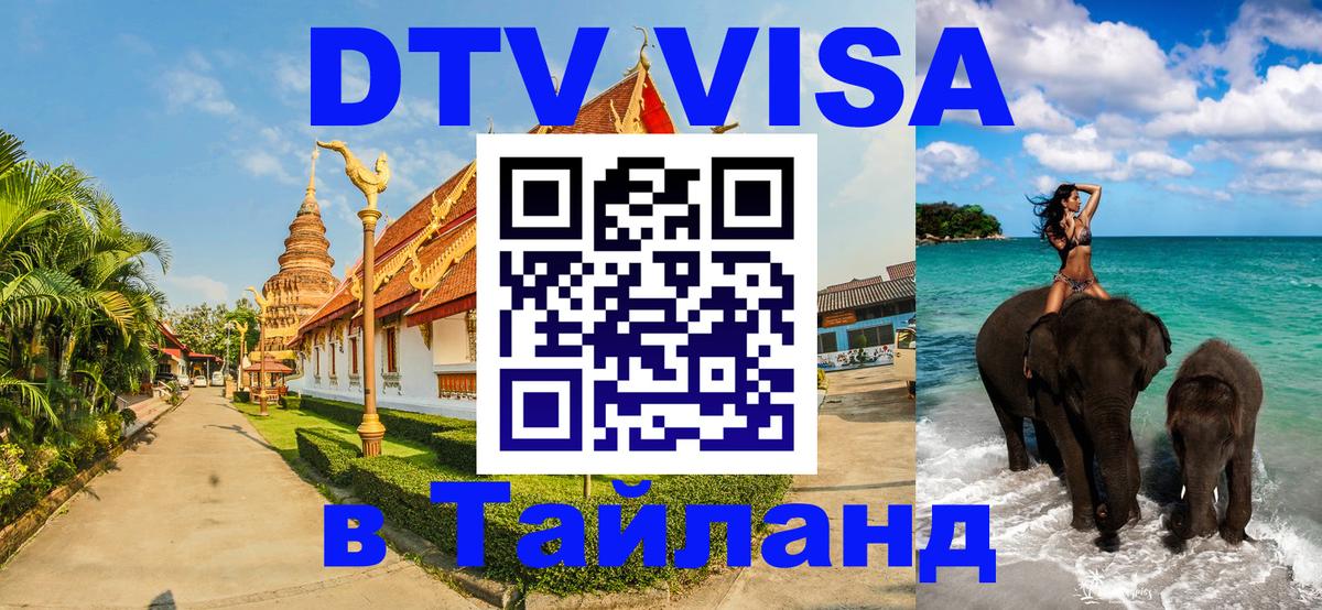 Оформление DTV визы под ключ: стоимость и тарифы, только загранпаспорт - Загреб 
